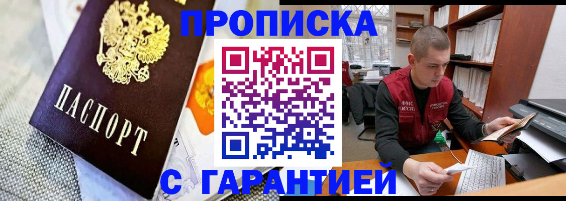 миграционный учет в Ершове