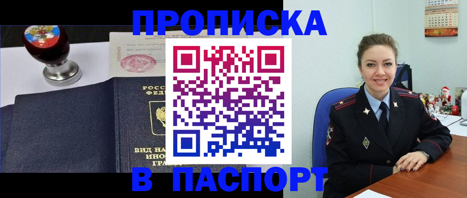 временная регистрация гарантия в Ершове